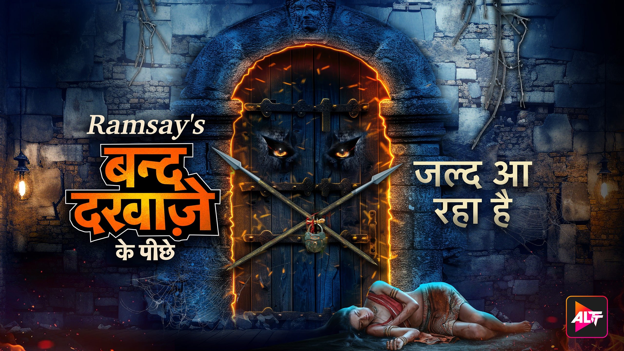 Band Darwaze Ke Piche Altbalaji